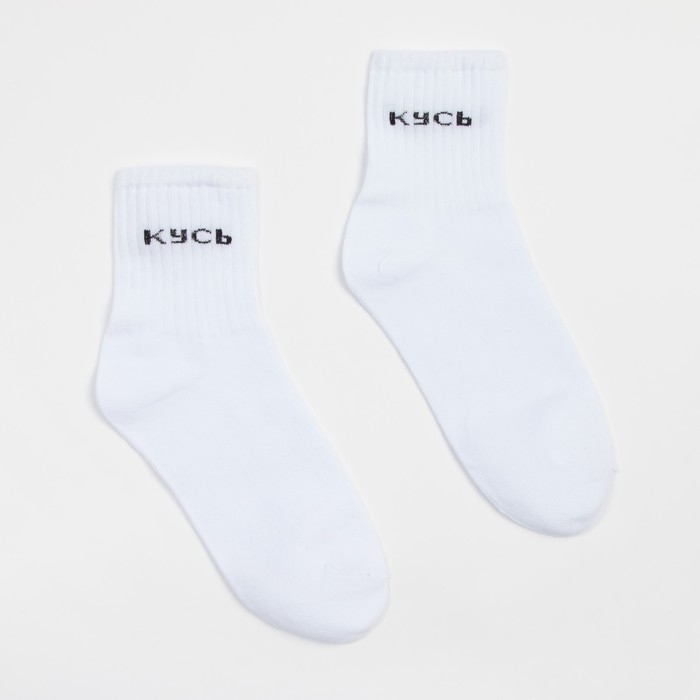 Носки женские &laquo;Кусь&raquo; цвет белый, размер 23-25