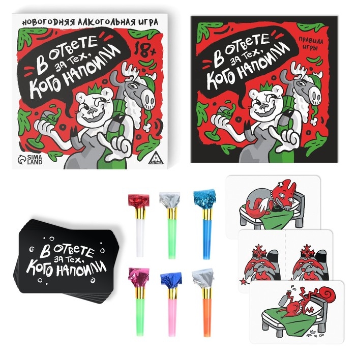 Новогодняя алкогольная игра &laquo;В ответе за тех, кого напоили&raquo;, 50 карт 18+