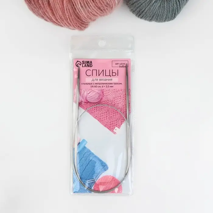 Спицы круговые, для вязания, с металлическим тросом, d=3.5 мм, 14/60 см
