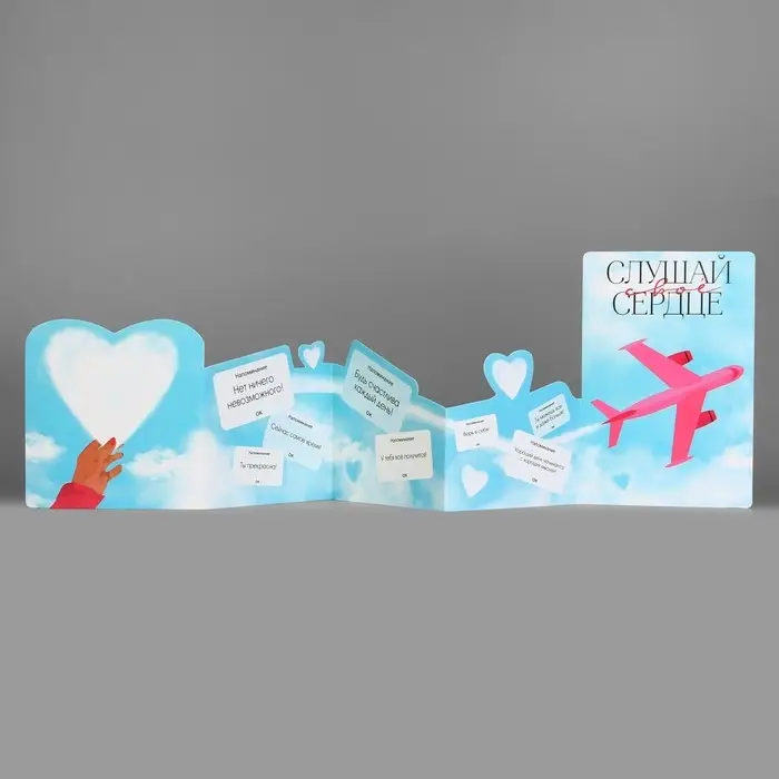 Поздравительная открытка с раскраской &laquo;Слушай своё сердце&raquo;, 12&times;18 см