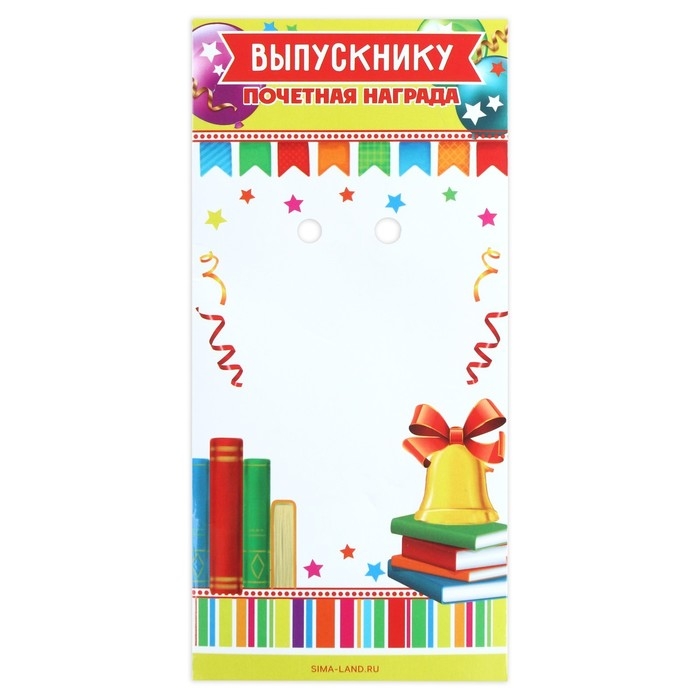 Значок - орден на Выпускной &laquo;Выпускник детского сада&raquo;, d = 9 см