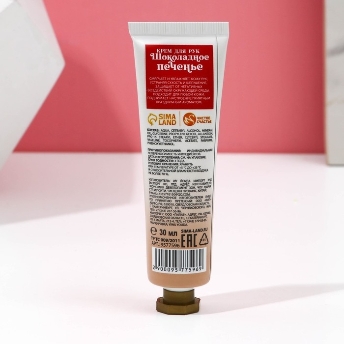 Подарочный набор ЧИСТОЕ СЧАСТЬЕ &laquo;Сладкого Нового Года&raquo;: крем для рук 30 мл и пилка для ногтей