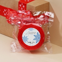 Лента атласная &laquo;С Новым годом&raquo;, красная, 4 см х 22.5 м