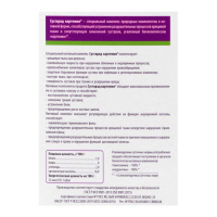 Комплекс &laquo;Сустарад&raquo;, натуральный, здоровые суставы, 30 капсул по 0,5 г