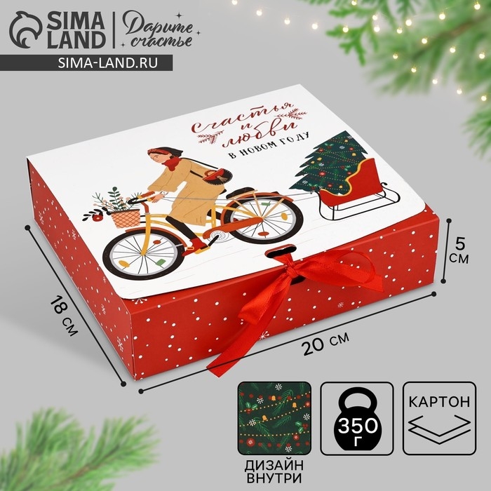 Коробка подарочная новогодняя складная двухсторонняя &laquo;Новогодние истории&raquo;, 20 х 18 х 5 см, БЕЗ ЛЕНТЫ, Новый год