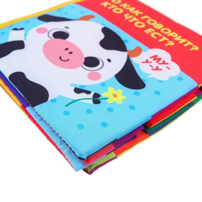 Книжка-шуршалка &laquo;Кто как говорит?&raquo;