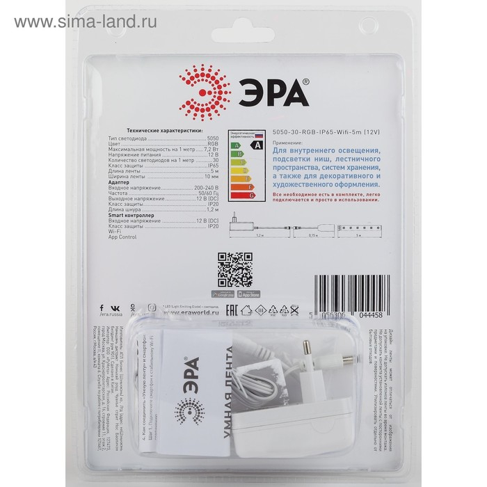 Комплект светодиодной ленты &laquo;Эра&raquo; 5 м, IP65, SMD5050, 30 LED/м, 12 В, Wi-Fi, RGB