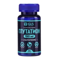 Глутатион GLS для молодости и красоты, 60 капсул по 150 мг Глутатион GLS для молодости и красоты, 60 капсул по 150 мг