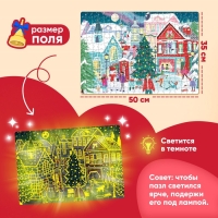 Пазл светящийся &laquo;Новогодняя ночь в городе&raquo;, 260 деталей