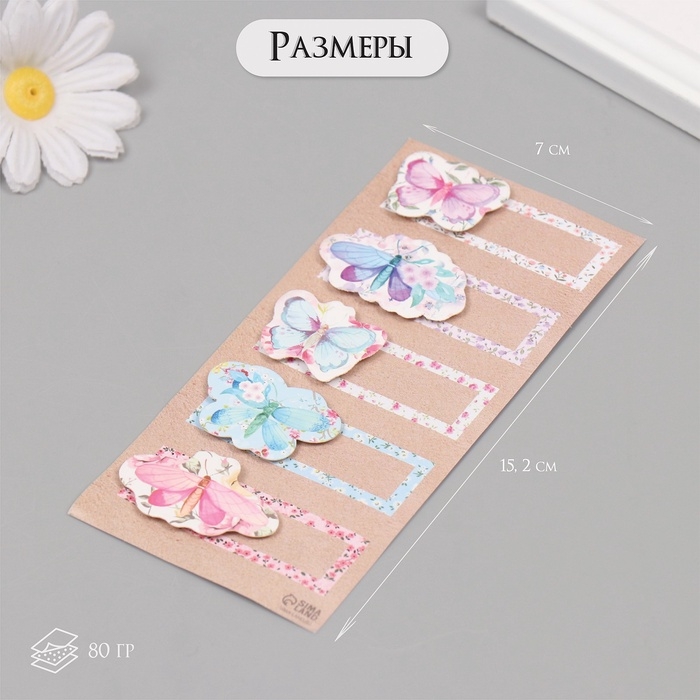Наклейка с объёмным элементом Наклейка с объёмным элементом "Бабочки" 7х15,2 см