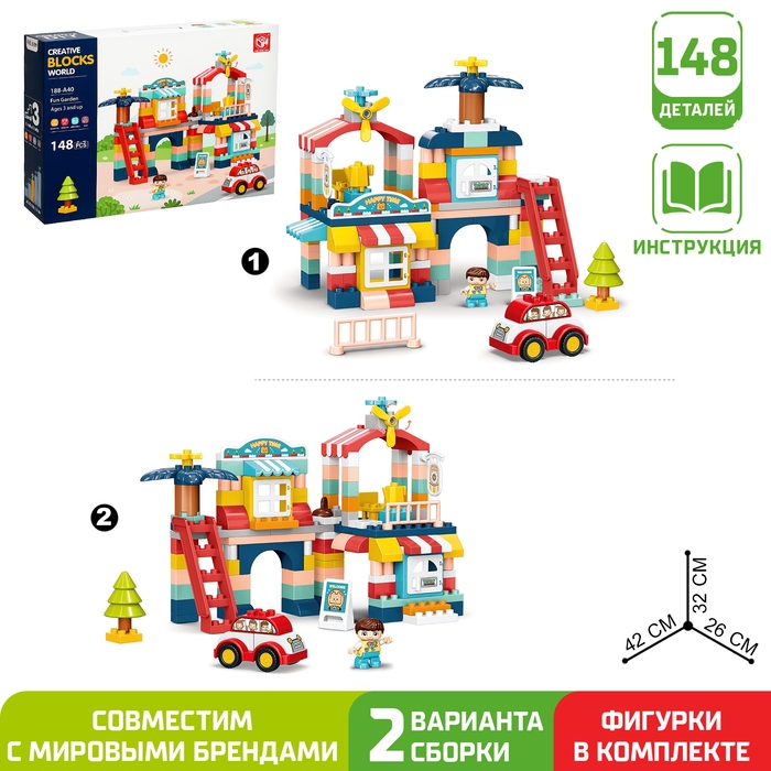 Конструктор &laquo;Загородный домик&raquo;, 2 варианта сборки, 148 деталей