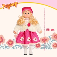 Кукла интерактивная &laquo;Настенька&raquo;