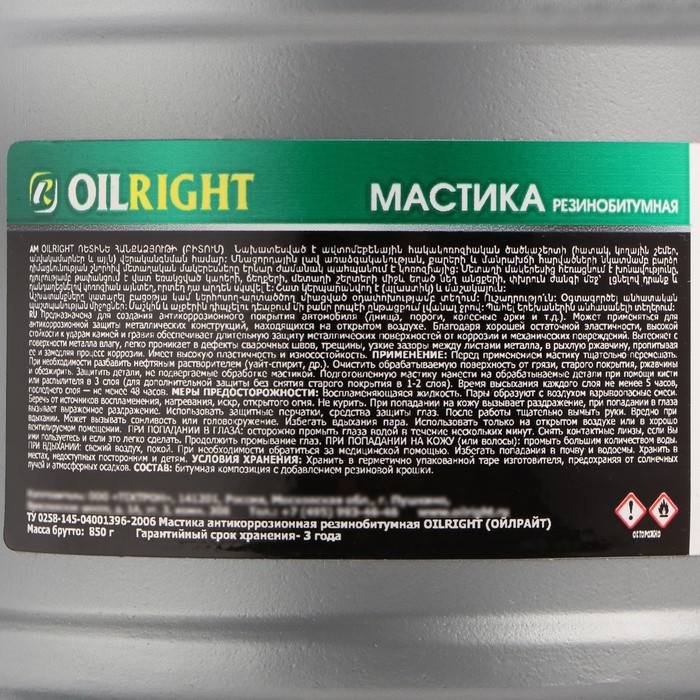 Мастика резинобитумная для авто OILRIGHT, 850 г. Мастика резинобитумная для авто OILRIGHT, 850 г.