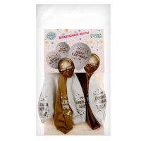 Воздушный шар латексный 12" &laquo;Happy Birthday&raquo;, 5 шт.