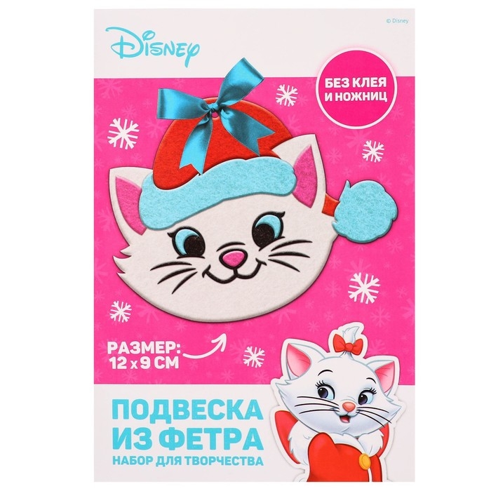 Набор для творчества на Новый год "Подвеска из фетра", Коты Аристократы