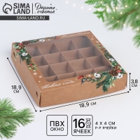 Коробка под 16 конфет «Новогодние моменты», 18.9 х 18.9 х 3.8 см, Новый год Коробка под 16 конфет «Новогодние моменты», 18.9 х 18.9 х 3.8 см, Новый год