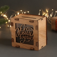 Новогодняя копилка "С Новым годом" 12х12х9 см Новогодняя копилка "С Новым годом" 12х12х9 см