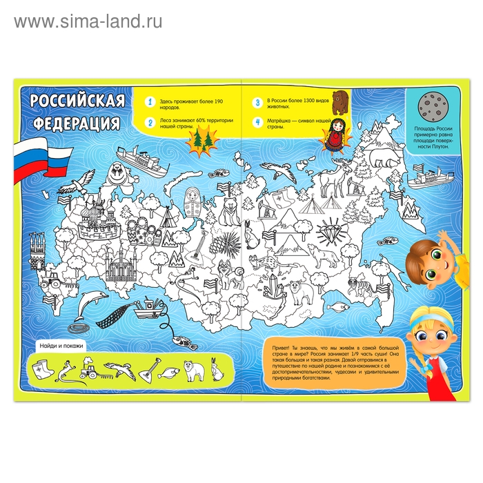 Книги набор &laquo;Моя Россия&raquo;, 4 шт. по 16 стр., формат А4