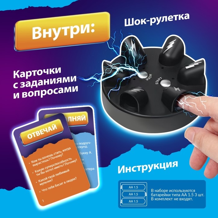 Настольная игра &laquo;Шок рулетка&raquo;, 2-6 игроков, 12+