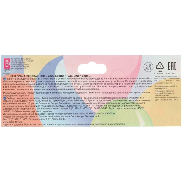 Набор погремушек &laquo;Летний сон&raquo;, 4шт, цвет МИКС, Аэлита