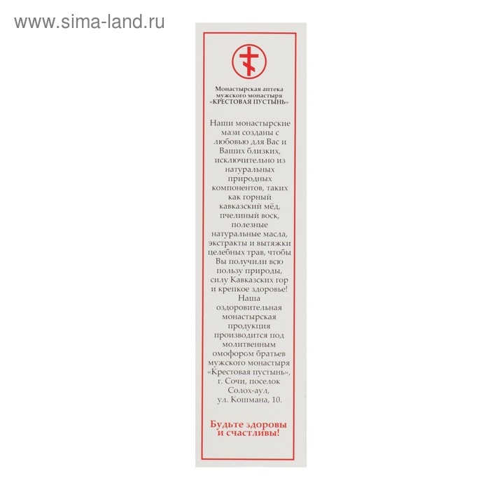 Мазь &laquo;Солох Аул&raquo; Противогрибковая, стекло, 30 мл