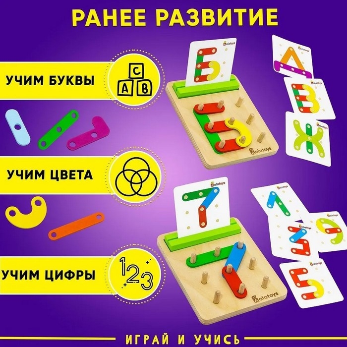 Геоборд &laquo;Планшет. Составляем алфавит&raquo;