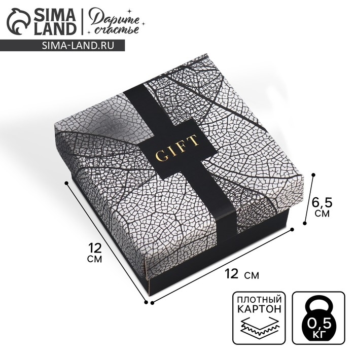 Коробка подарочная складная, упаковка, &laquo;Gift&raquo;, 12 х 12 х 6.5 см