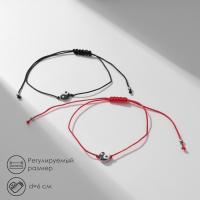 Браслет-оберег &laquo;Красная нить&raquo; набор 2 шт., инь-ян, цвет чёрно-белый
