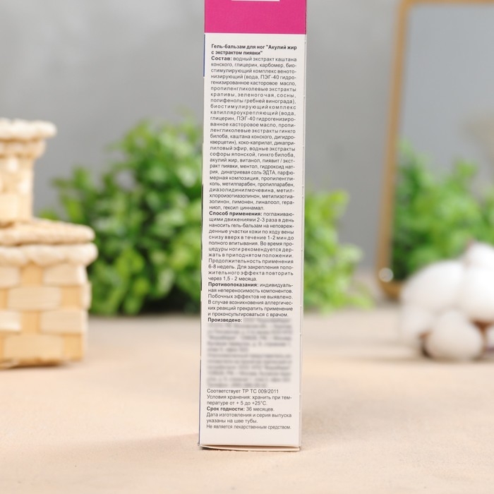 Гель-бальзам для ног Гель-бальзам для ног "Акулий жир" с экстрактом пиявки, 125 мл
