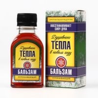 Бальзам «Душевного тепла», 100 мл Бальзам «Душевного тепла», 100 мл