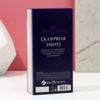 Подарочный набор косметики &laquo;История о твоей красоте&raquo;, гель для душа 250 мл и пена для ванны 250 мл, ЧИСТОЕ СЧАСТЬЕ