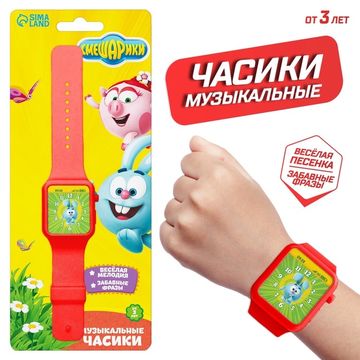 Часы музыкальные &laquo;Смешарики: Весёлые часики&raquo;, звук, работает от батареек