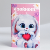 Блокнот А6, 32 л &laquo;С 8 Марта. Животные&raquo; Набор из 4 шт. в пакете
