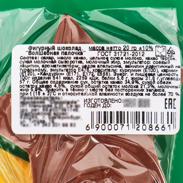 Новый год. Шоколад фигурный на палочке &laquo;Волшебная палочка&raquo;, 20 г