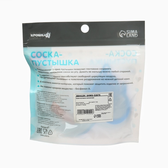 Набор: Соска - пустышка с держателем &laquo;Крокодил&raquo;, классичекая, +6 мес, цвет синий