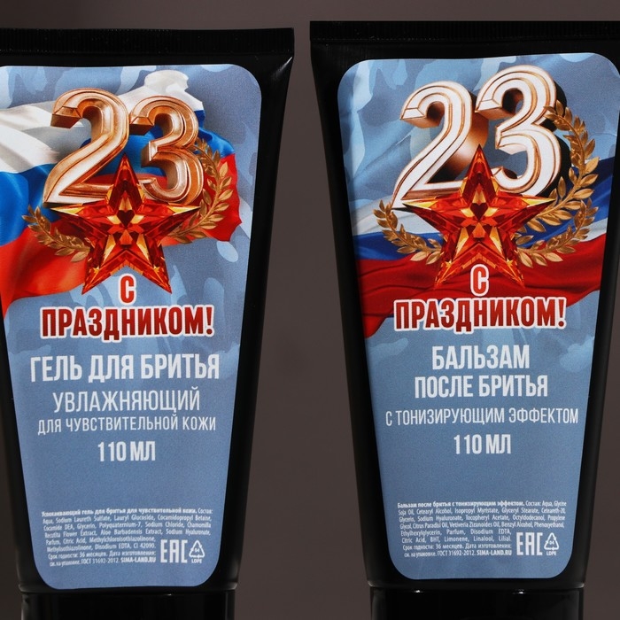 Подарочный набор косметики &laquo;С 23 Февраля!&raquo;, гель для бритья 110 мл и бальзам после бритья 110 мл, HARD LINE