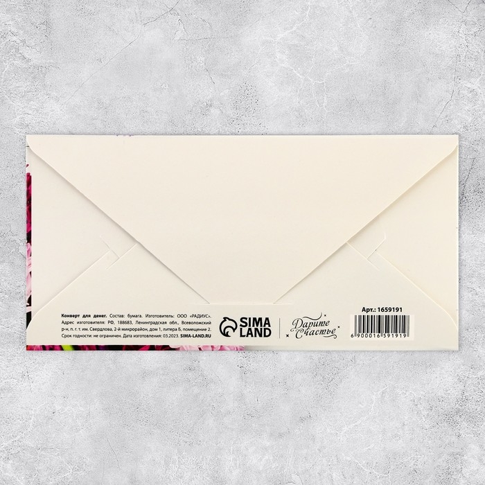 Набор микс конверты для денег &laquo;Поздравляю&raquo;, для прекрасных дам