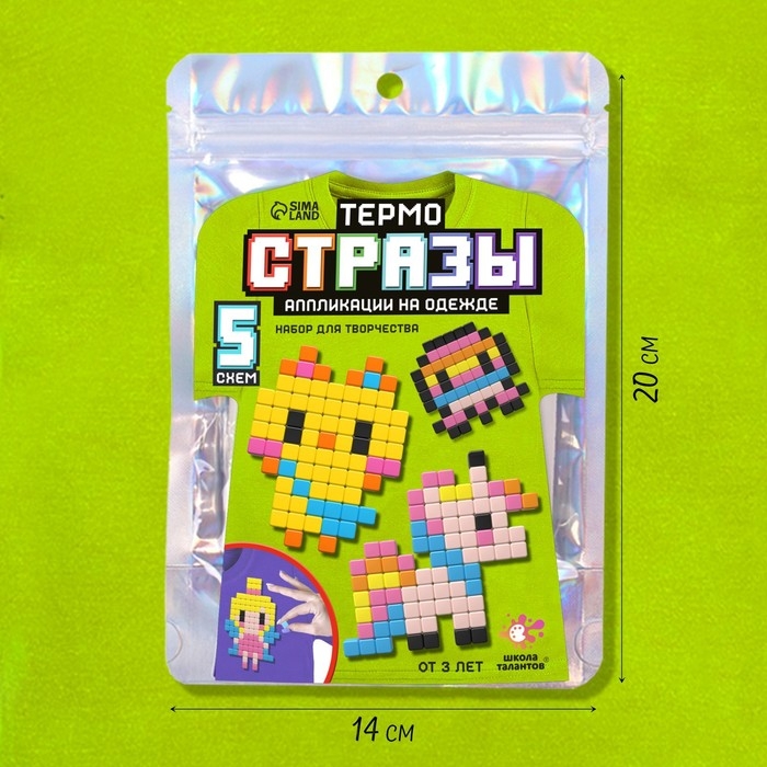 Набор для творчества «Термостразы», пиксели Набор для творчества «Термостразы», пиксели