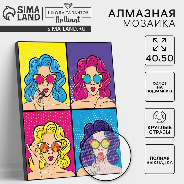 Алмазная мозаика с полным заполнением на подрамнике &laquo;Поп-арт&raquo;, 40 &times; 50 см