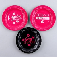 Тарелка одноразовая бумажная &laquo;Ведьмы не стареют&raquo;, набор 6 шт.