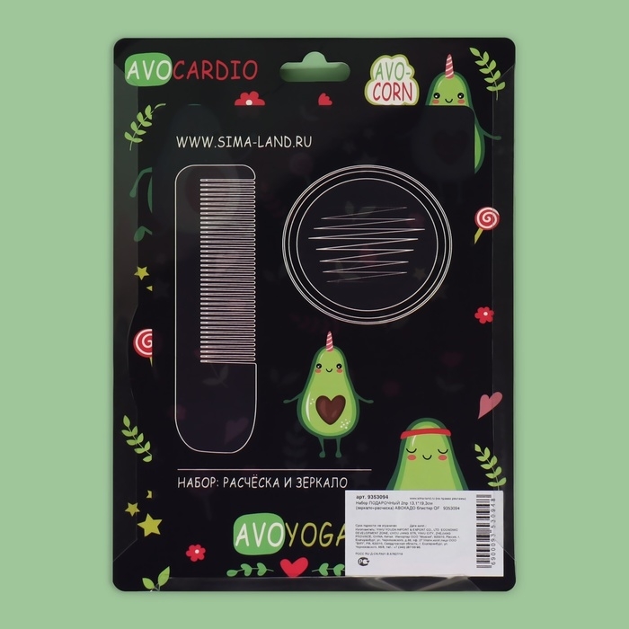 Набор &laquo;Авокадо&raquo;, зеркало, расчёска