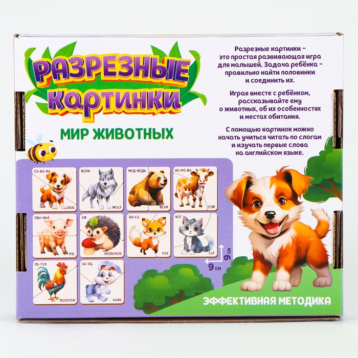 Пазлы деревянные развивающие для малышей. Картинки - половинки детские &laquo;Животные&raquo;
