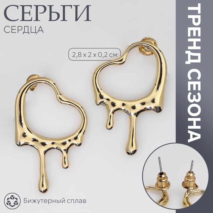 Серьги металл &laquo;Сердца&raquo; таяние, цвет золото