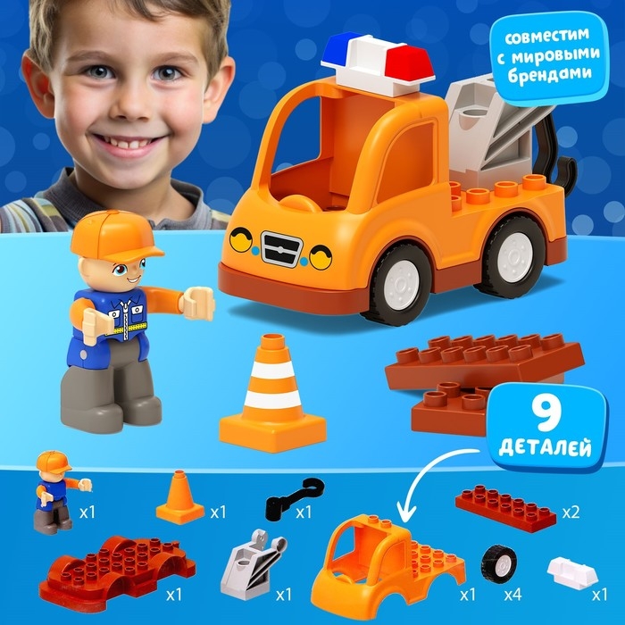 Конструктор «Дорожные работы», 9 деталей Конструктор «Дорожные работы», 9 деталей