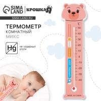 Термометр комнатный &laquo;Мишка в очках&raquo;, цвет МИКС