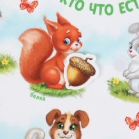 Игра на липучках, конструктор &laquo;Животные и еда&raquo;, Весёлые липучки МИНИ, 8 деталей