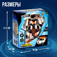 Робот &laquo;Автобот&raquo;