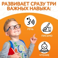 Книга обучающая &laquo;Букварь-прописи&raquo;, 68 стр.