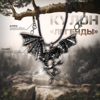 Кулон унисекс &laquo;Легенды&raquo; взмах крыла, цвет чернёное серебро на чёрном шнурке, 60 см