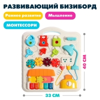 Развивающий столик-бизиборд &laquo;Умный малыш&raquo;, звуковые эффекты, работает от батареек